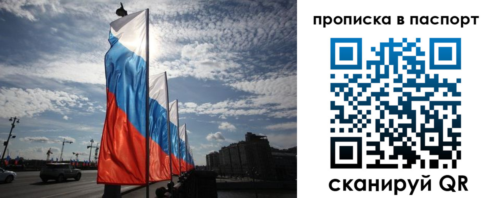 временная регистрация 2025 в Моршанске