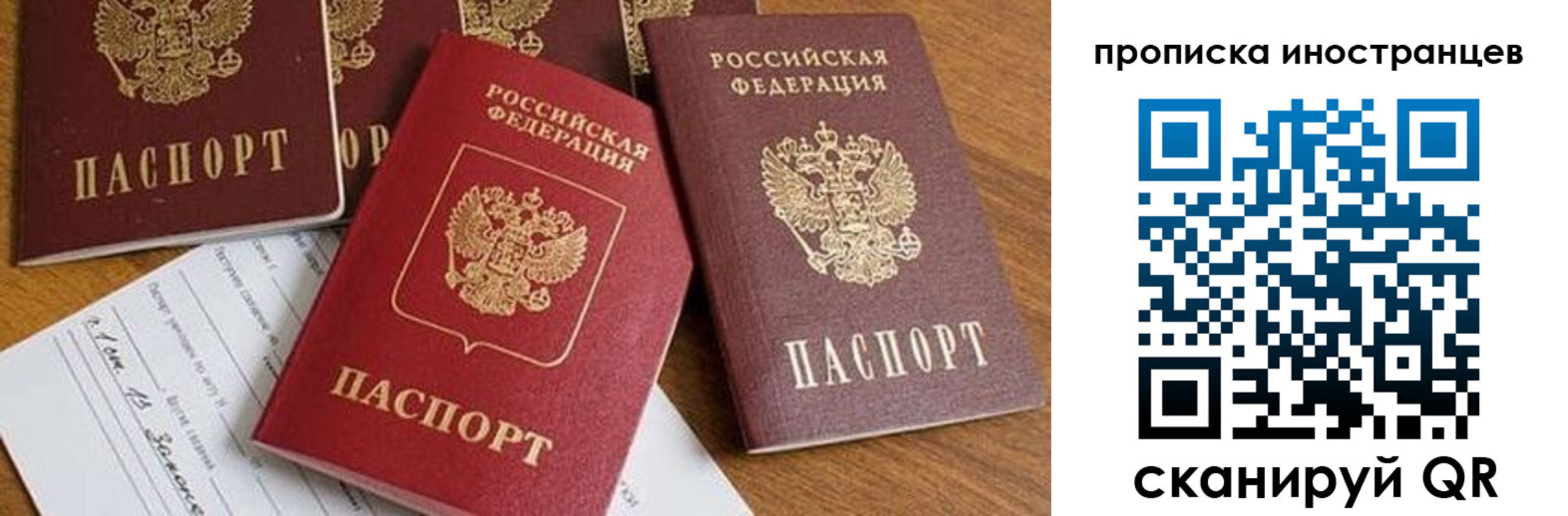 прописка в Моршанске