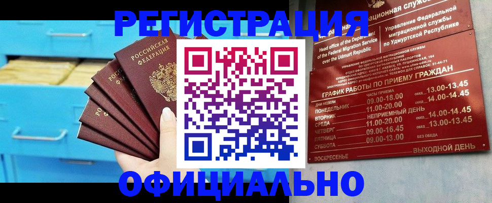 временная регистрация госуслуги в Моршанске