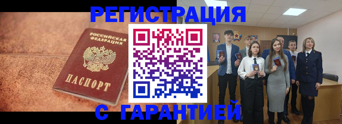 прописка иностранных граждан в Моршанске