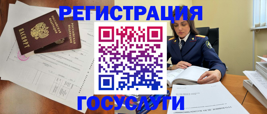 временная регистрация законно в Моршанске