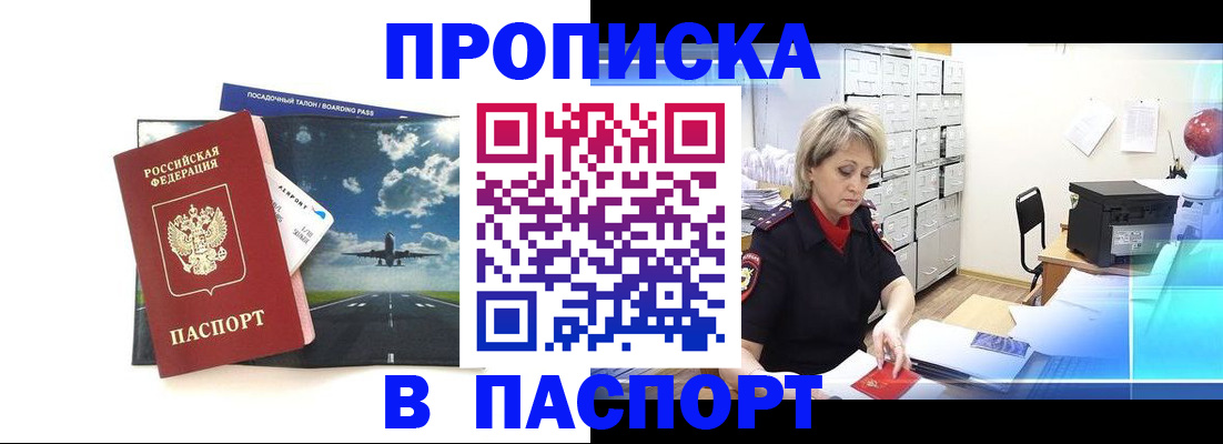 временная регистрация адрес в Моршанске