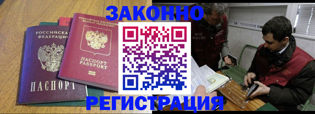 прописка 2025 в Моршанске