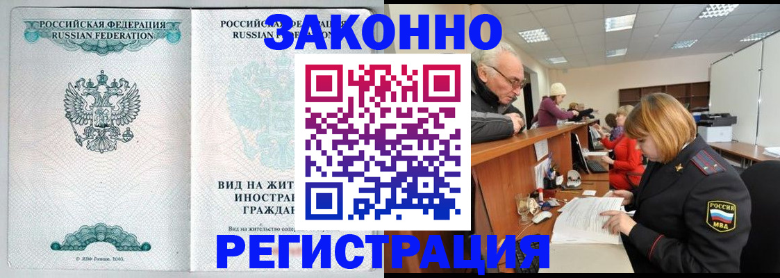 прописка поиск в Моршанске