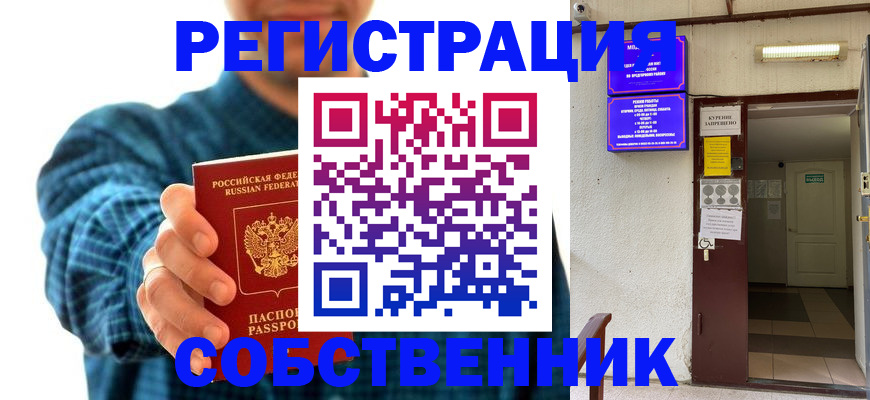 прописка ребенка в Моршанске