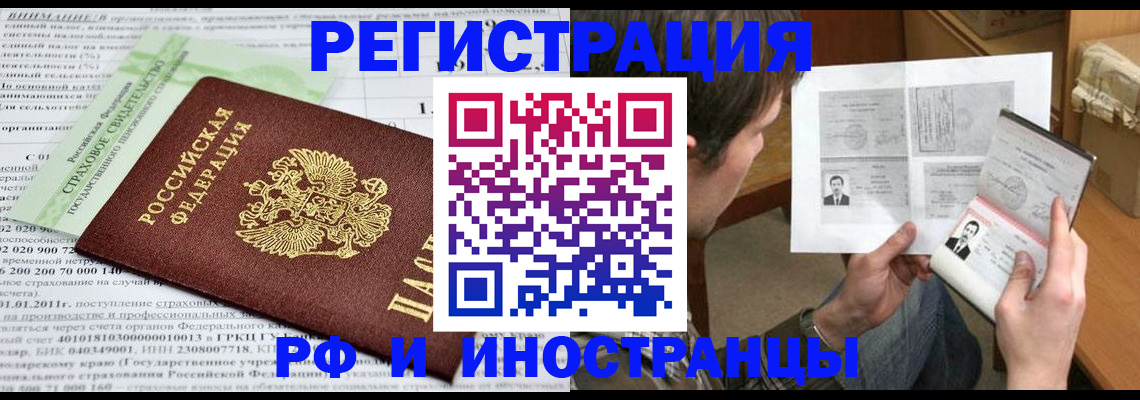 временная регистрация купить в Моршанске