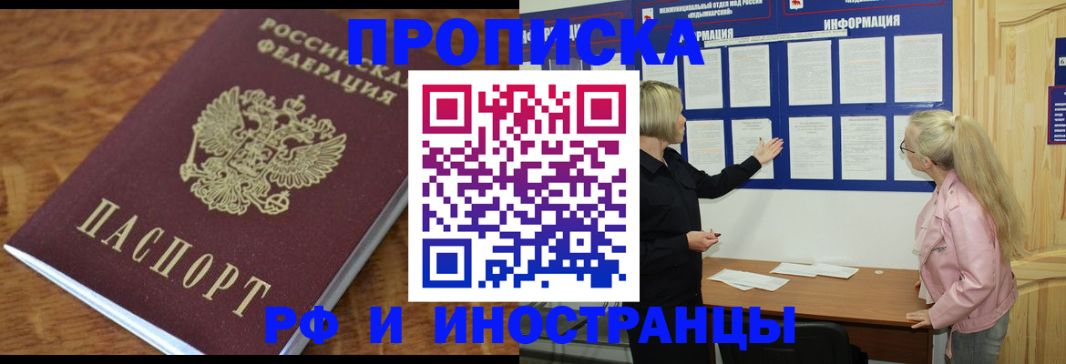миграционный учет в Моршанске