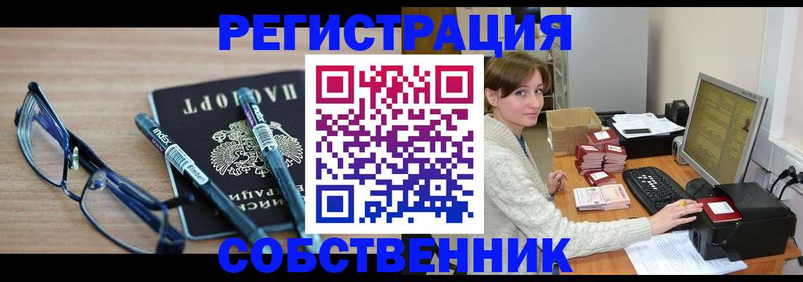 регистрация в Моршанске